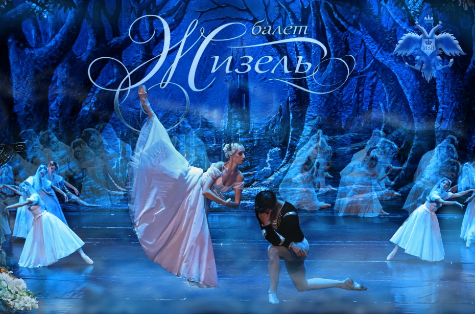 ����� ������ ����� Moscow State Ballet